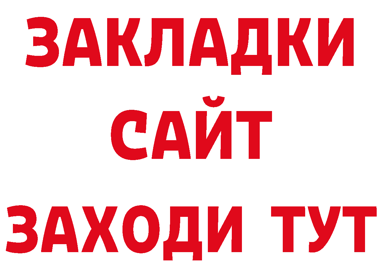 БУТИРАТ BDO 33% маркетплейс сайты даркнета кракен Россошь