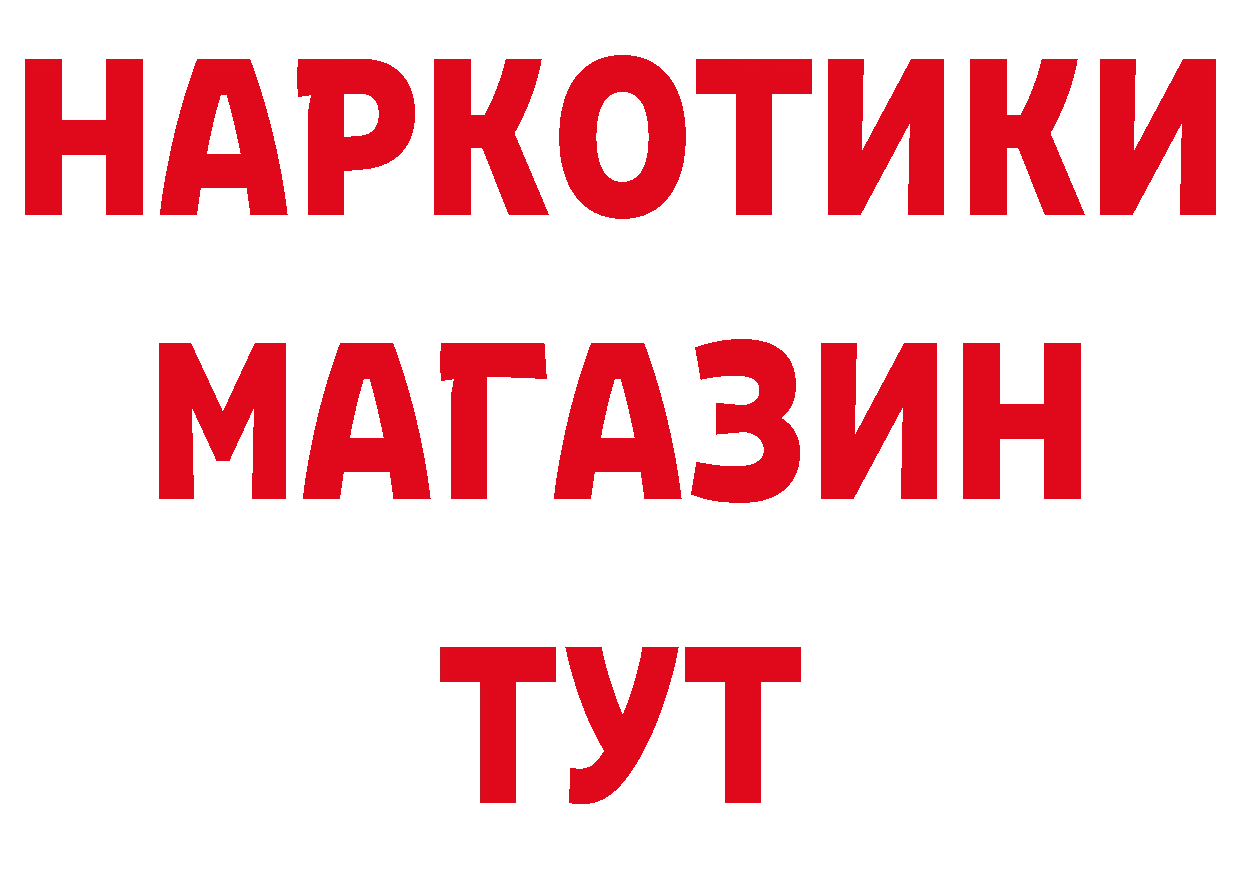 Какие есть наркотики? дарк нет какой сайт Россошь